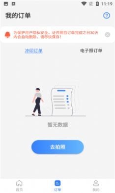 寸照拍攝2