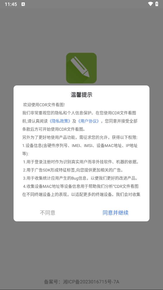 CDR文件看圖1