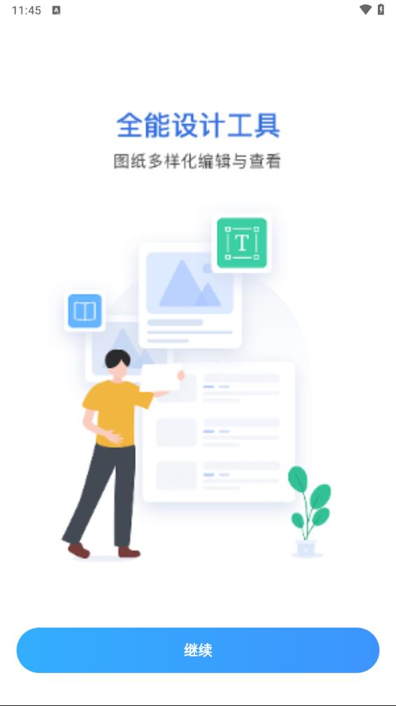 CDR文件看圖3