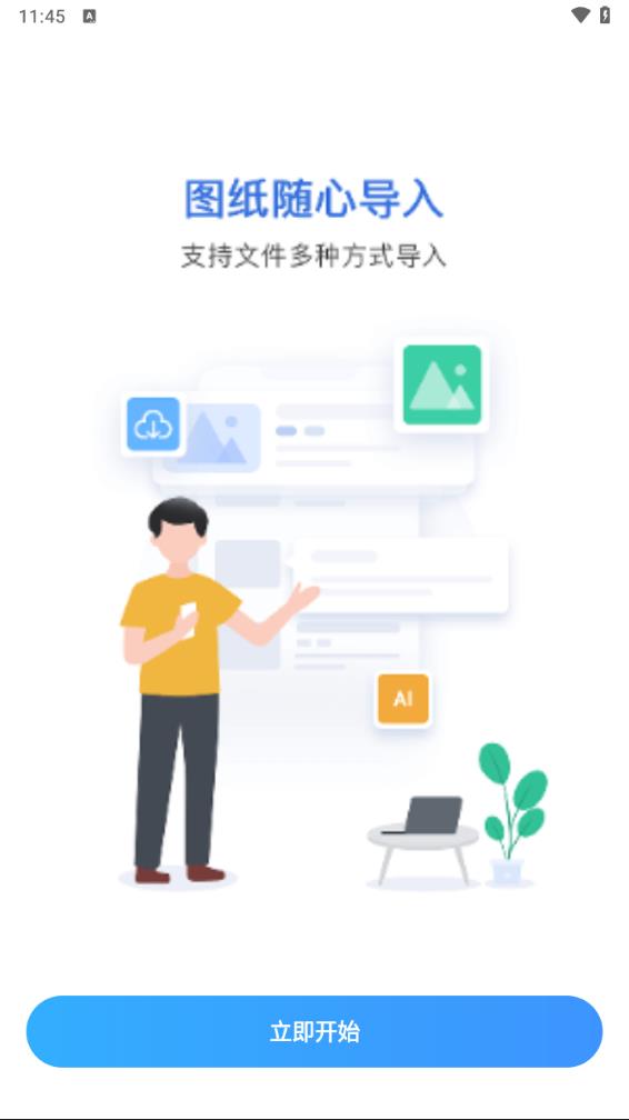 CDR文件看圖4