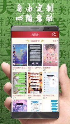 安卓字體美化效果3