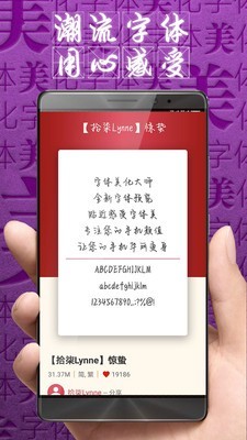 安卓字體美化效果4