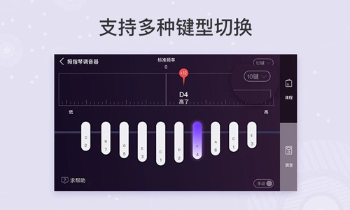 卡林巴拇指琴調(diào)音器21音3