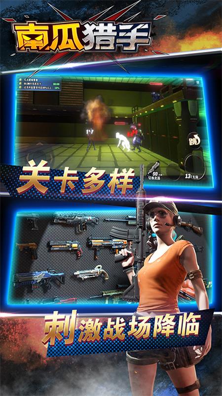 南瓜獵手1