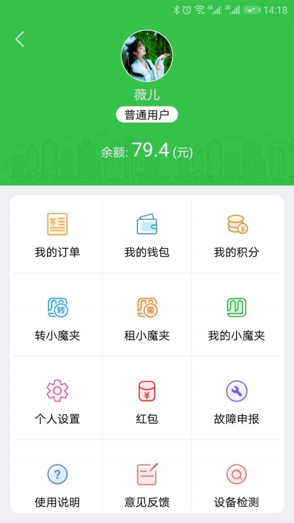 小魔夾3