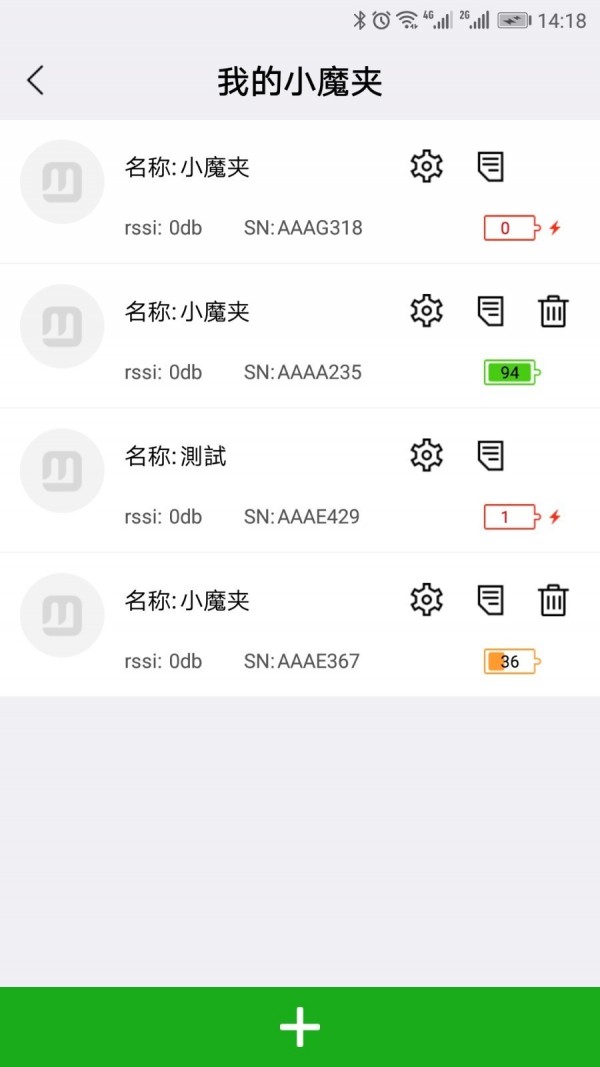 小魔夾4
