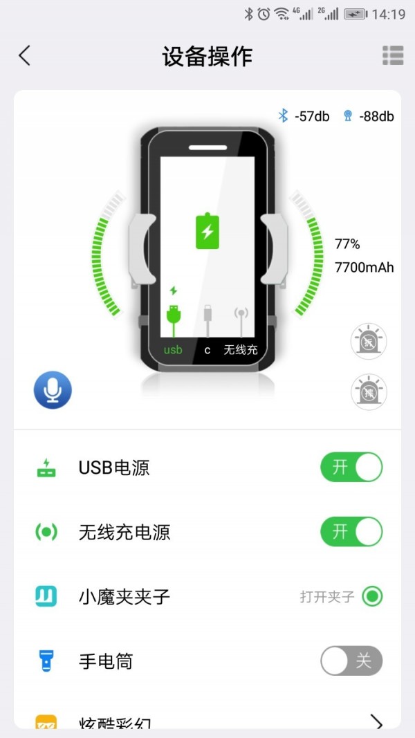 小魔夾5