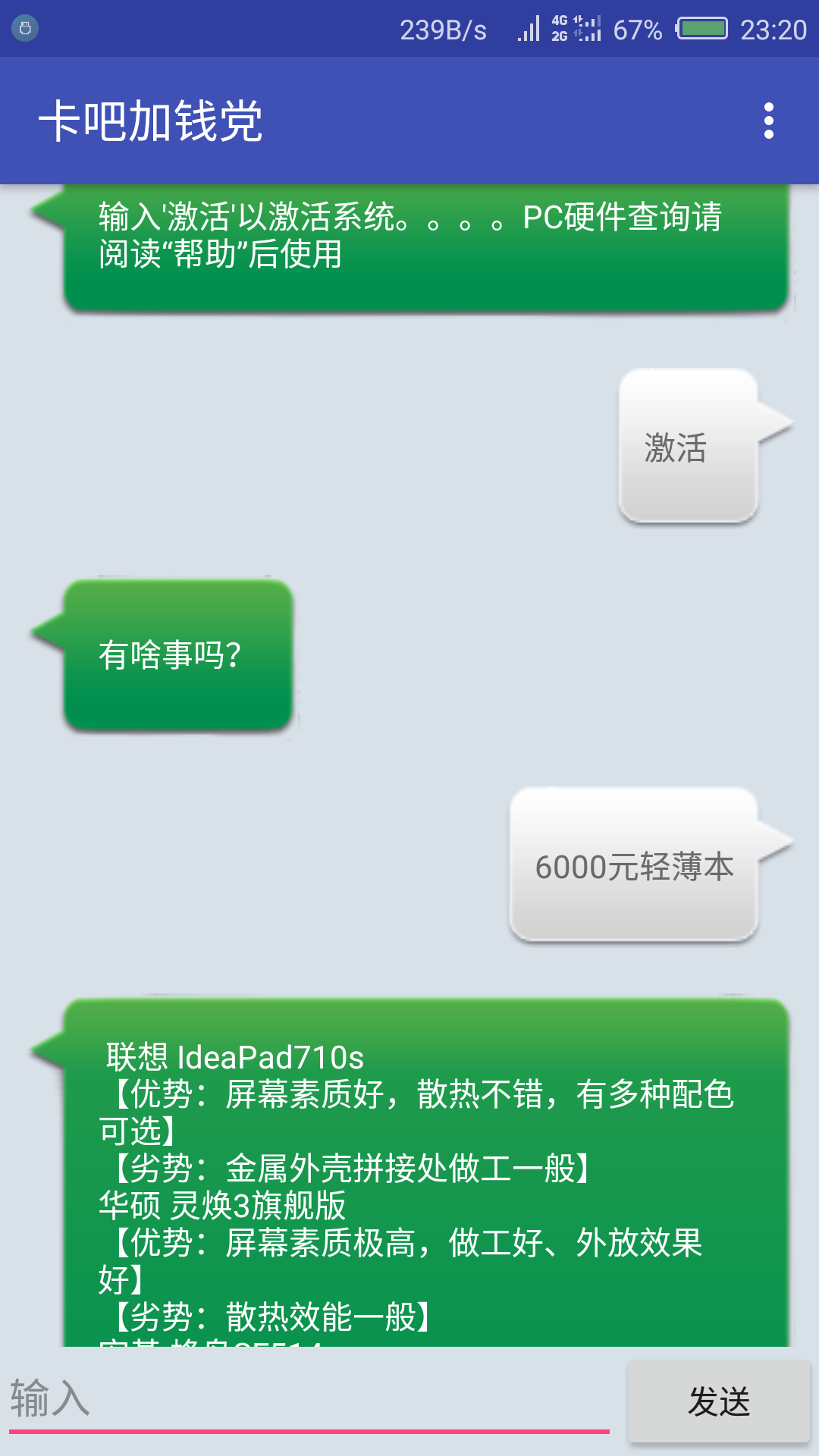 卡吧加錢黨1