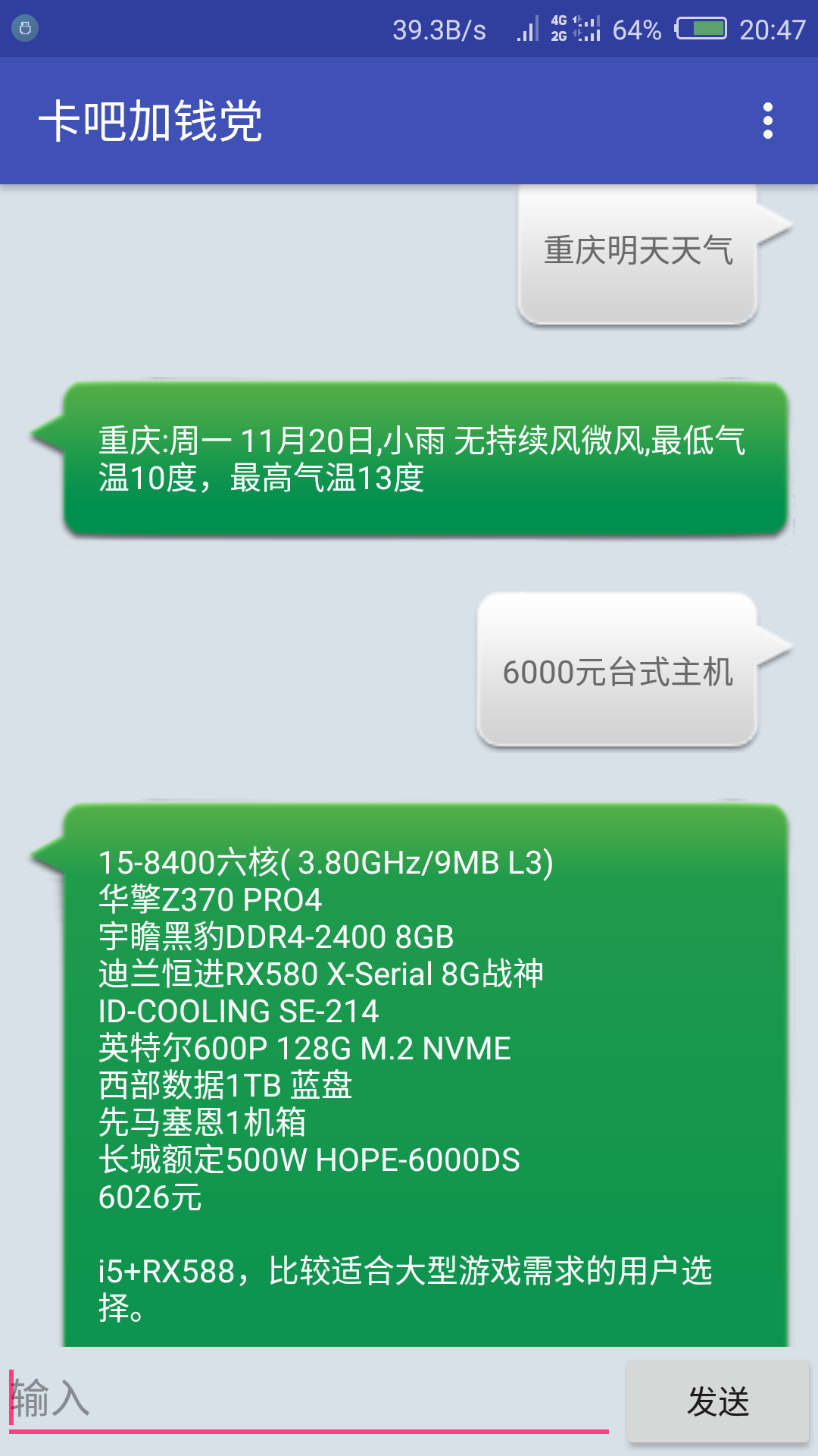 卡吧加錢黨3