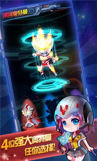 奧特曼聯(lián)盟英雄傳說2