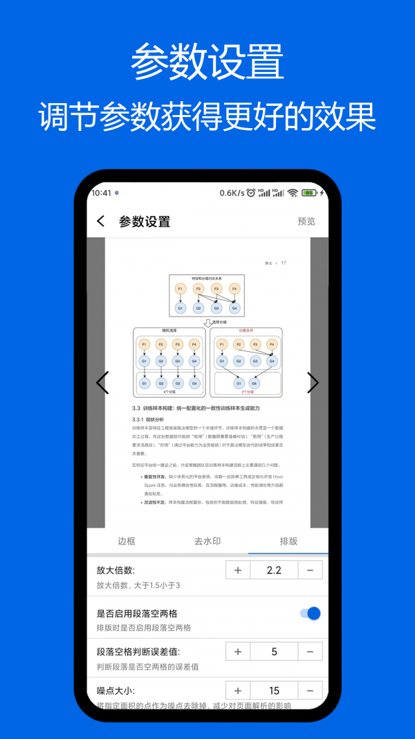 小白PDF閱讀器2