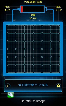 太陽(yáng)能充電1