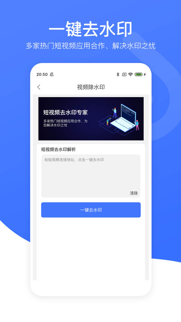 小熊視頻去水印2