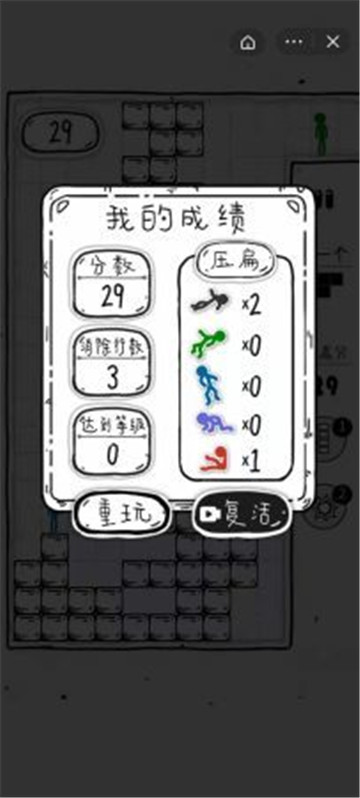 壓扁火柴人內(nèi)置菜單2
