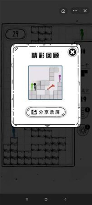 壓扁火柴人內(nèi)置菜單3
