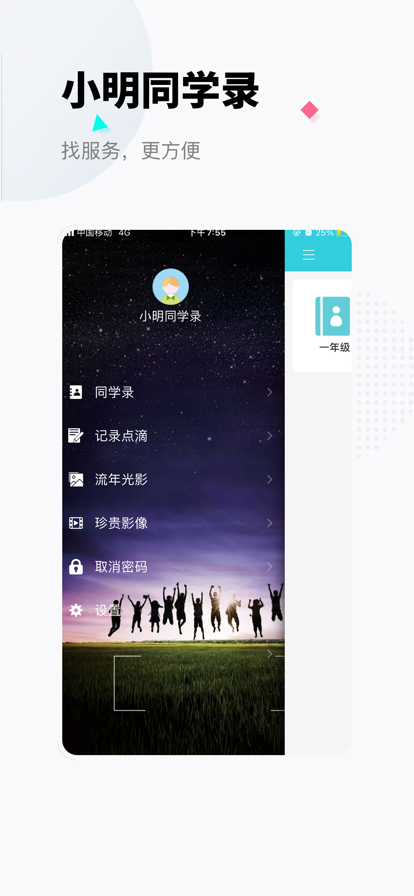 小明同學(xué)錄蘋果版1