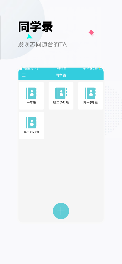 小明同學(xué)錄蘋果版2
