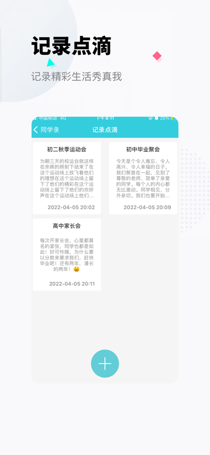 小明同學(xué)錄蘋果版3