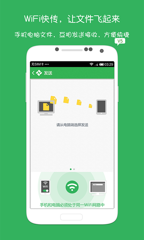 金山快盤4