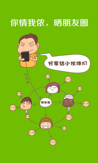 如意寶免費(fèi)網(wǎng)絡(luò)電話4