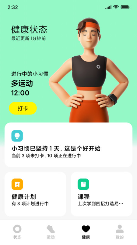 小米穿戴lite3