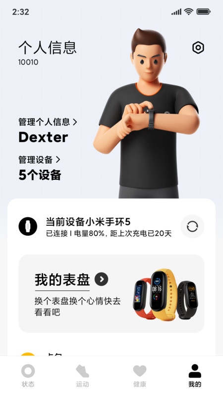 小米穿戴lite4
