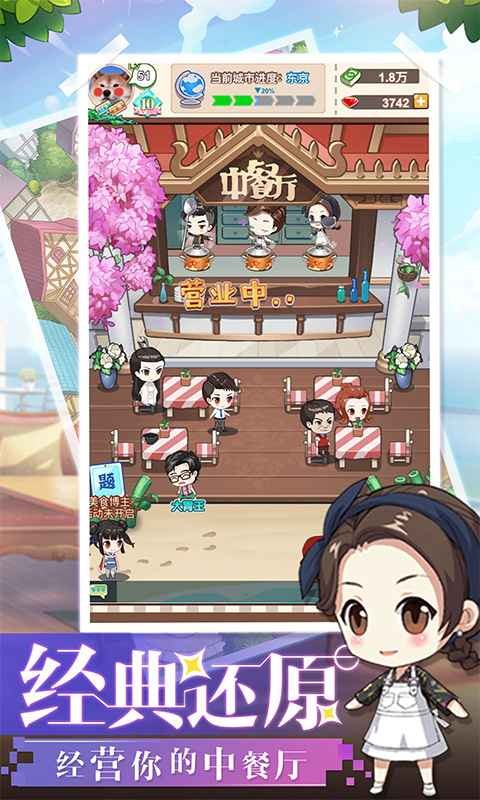 舌尖美食家2