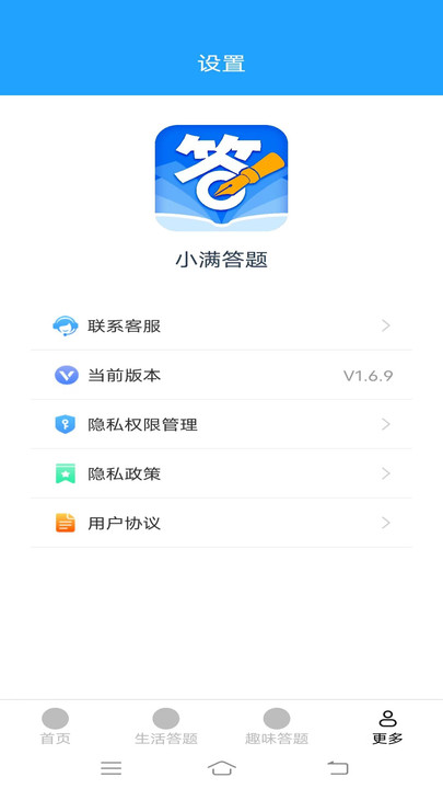 小滿答題2
