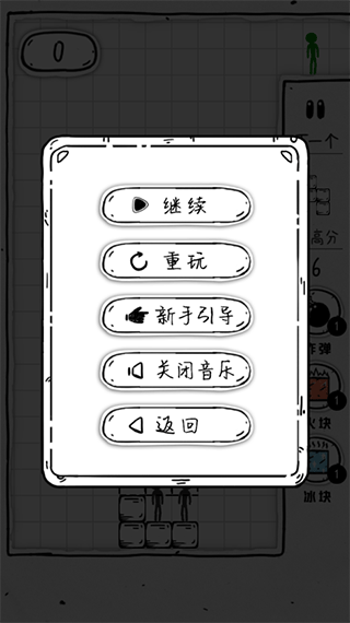 壓扁火柴人免廣告1