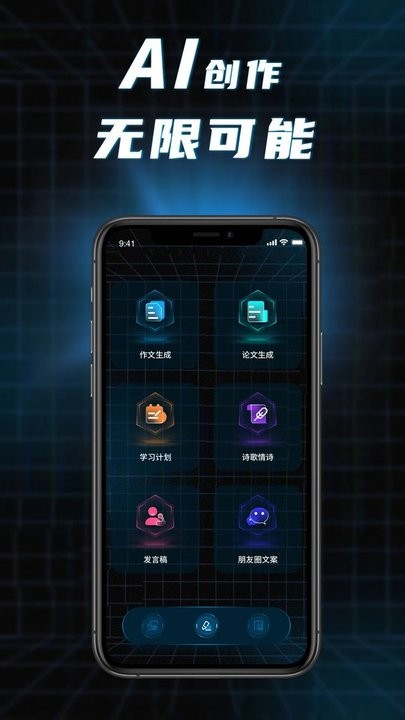 ai對(duì)話論文生成器1