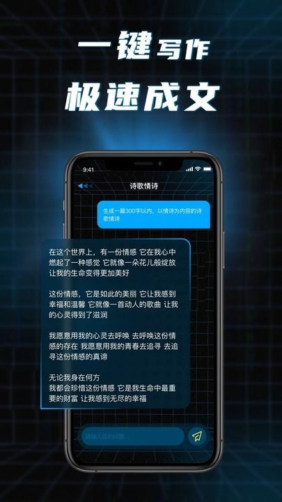 ai對(duì)話論文生成器2
