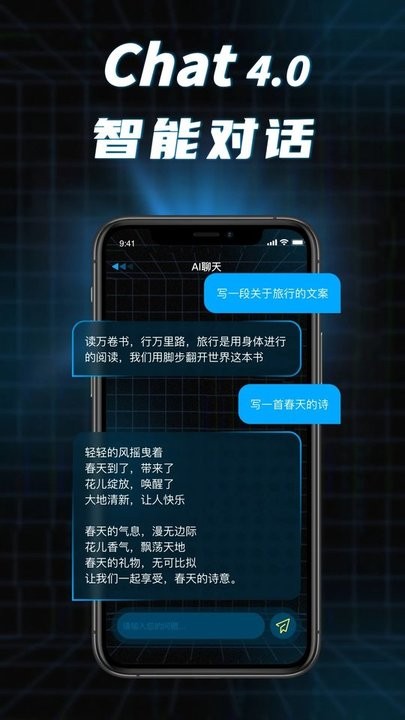 ai對(duì)話論文生成器4