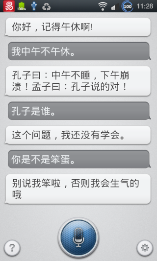小歐助手3