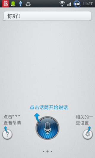 小歐助手4