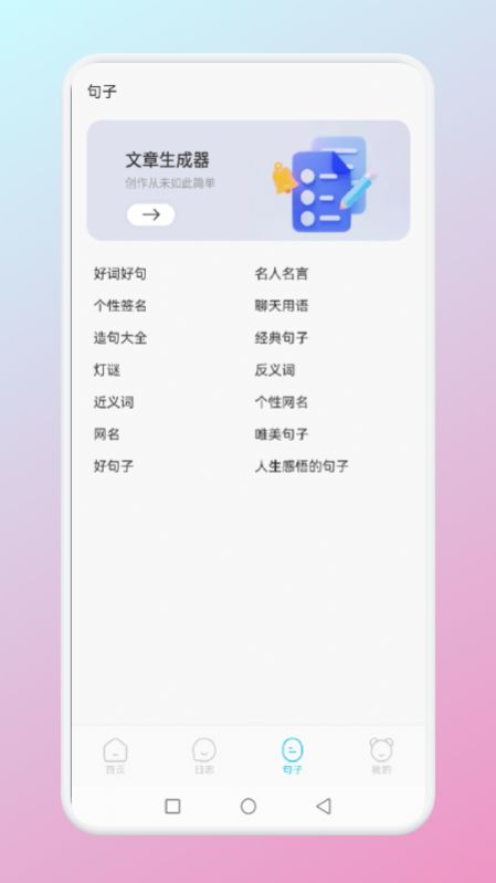 小心動句子1
