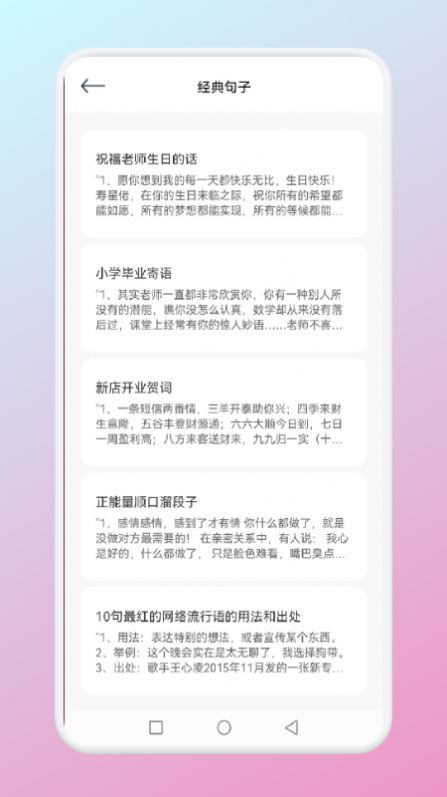 小心動句子2