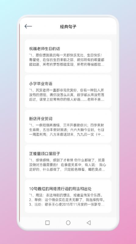 小心動句子3