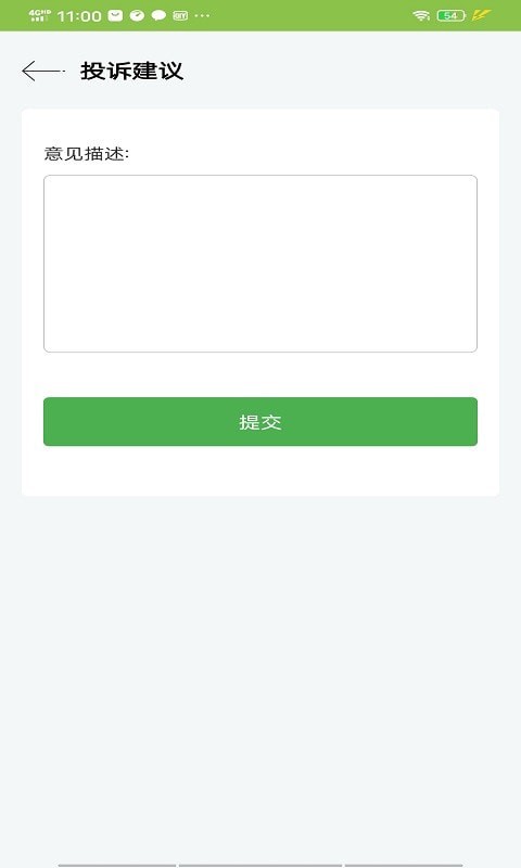 天眼尋手機(jī)定位2