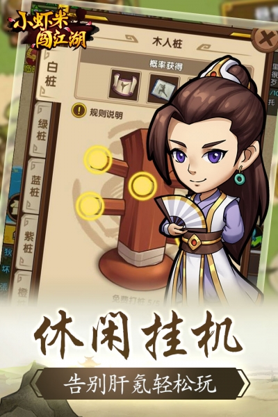 小蝦米闖江湖1
