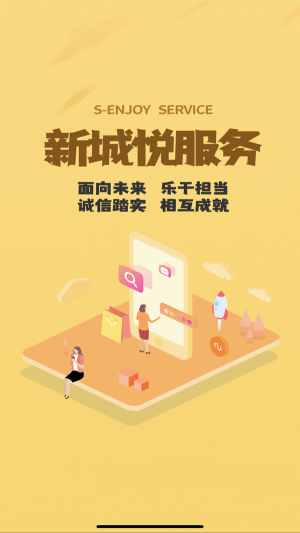 小悅管家工作臺(tái)免費(fèi)版3