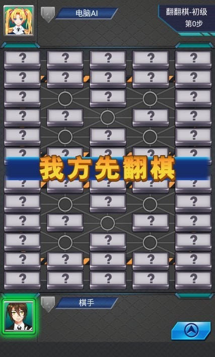 天梨軍棋1