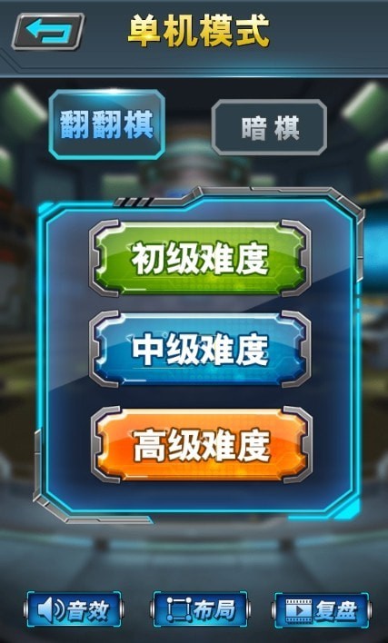 天梨軍棋3