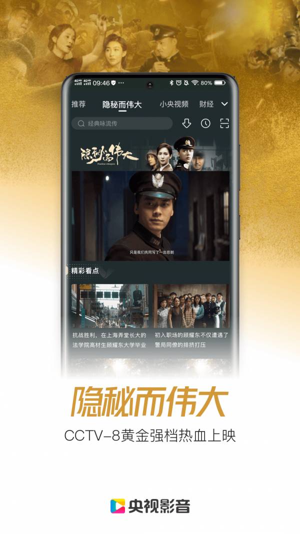 央視影音3