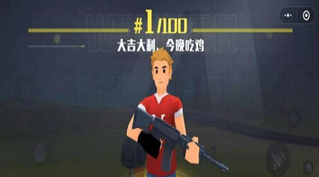 射擊小子吃雞戰(zhàn)場(chǎng)2