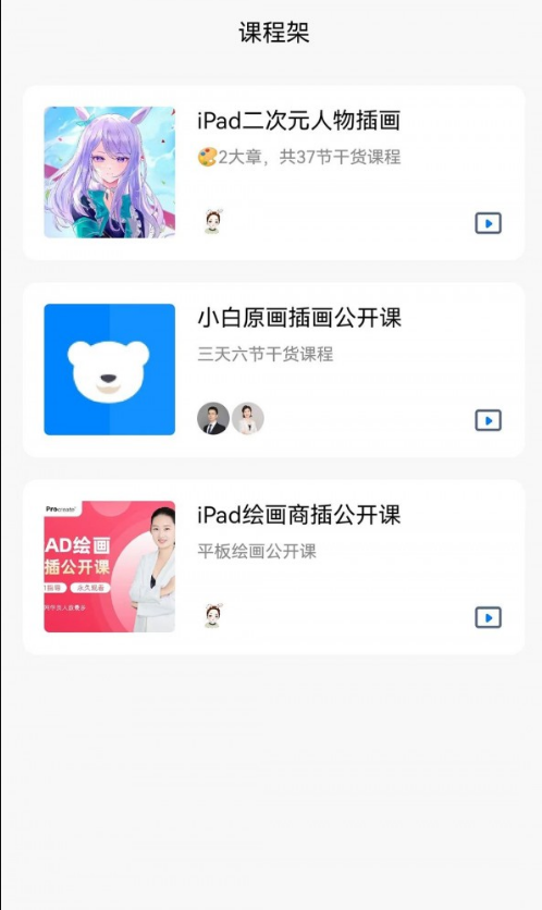 小白云課堂1