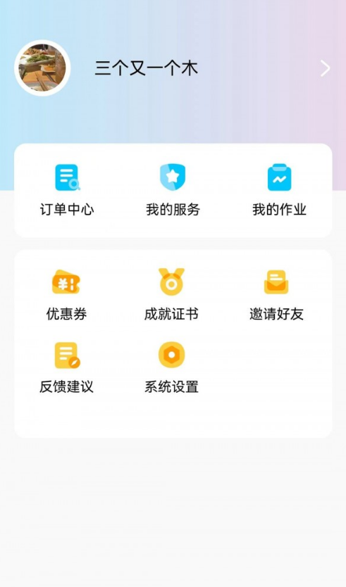 小白云課堂2