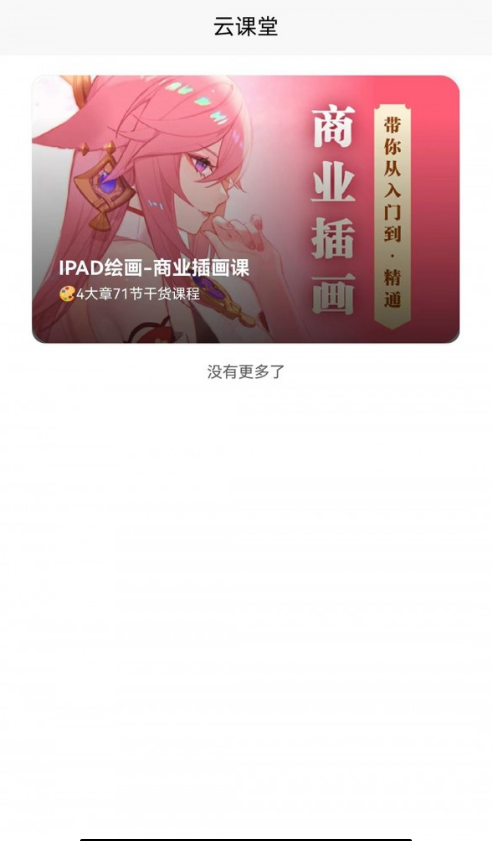 小白云課堂3
