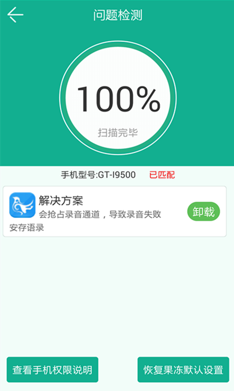 果凍錄音2