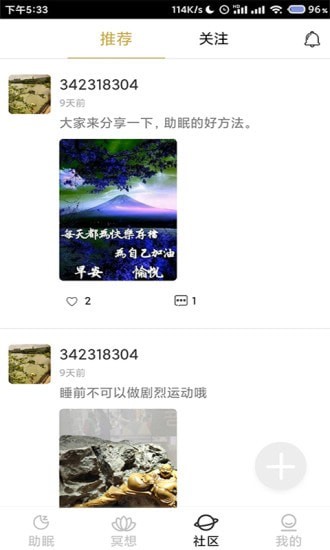 小夢睡眠3