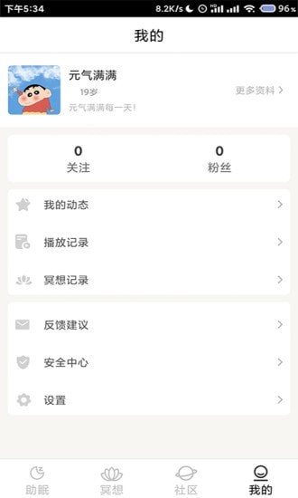 小夢睡眠4